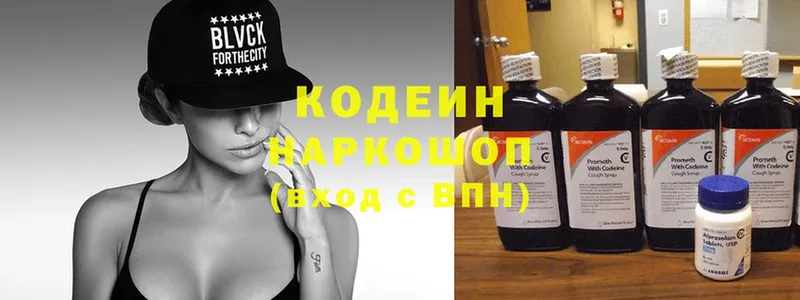 Кодеин Purple Drank  Камышлов 